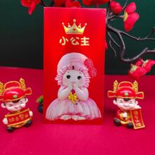 批发宝宝满月个性创意王子公主红包儿童生日奖励银卡利是封袋可爱