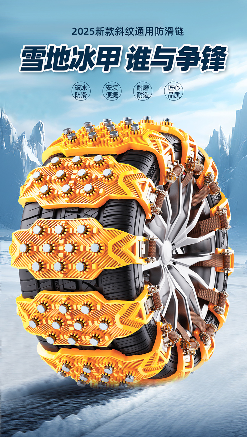 A generation of car tires, beef tendon, anti-skid chain, universal thickened chain, sedan, off-road vehicle, SUV, universal