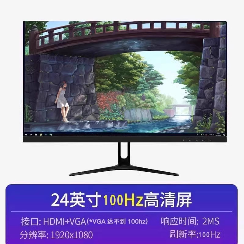 24英寸显示器2k直面22高清无边框27寸台式电脑监控144hz屏幕面ips|undefined