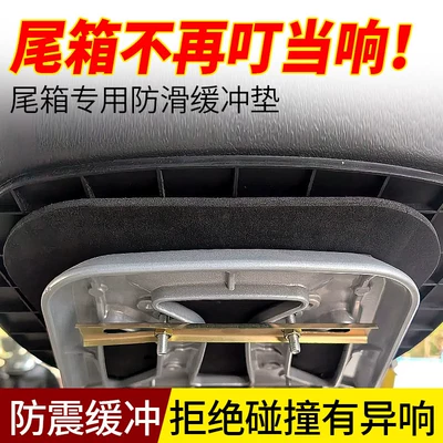 Motorcycle Trunk Shock-Absorbing Sponge Pad, Electric car tail box