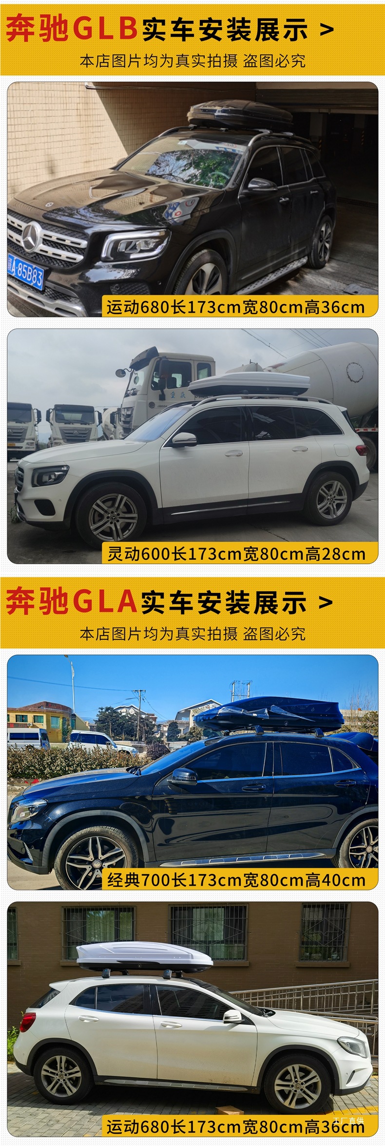 Suitable for Mercedes-Benz Glc Vito Gla Glb Glk Gle Mercedes-Benz V260 Car Roof Trunk Car Peihui