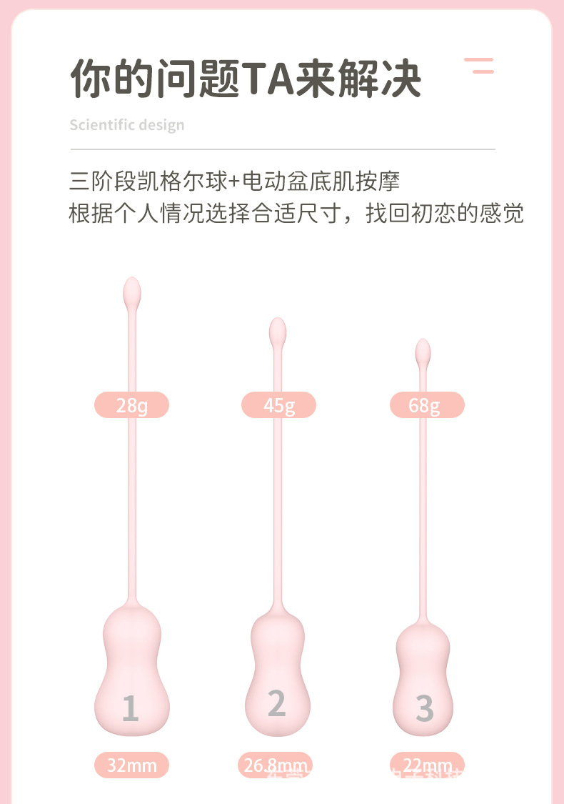 美动盆底肌锻炼器_07.png