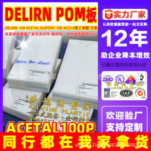 Processing DuPont ACETAL Board Delrin150 Rod Dellin Acetal Enhinger POM-H Board Homopolymerized Zero Cut