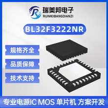BL32F3222NR   ��ģ��ר��΢������  2.0~5.5V
