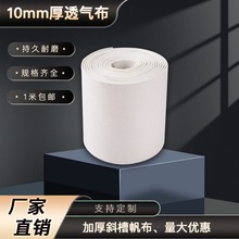 厚10mm空气斜槽透气布斜槽帆布透气层气化布沸腾板硫化帆布流化布