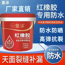 ���𽺷�ˮ���ݶ���ǽ������ƽ�������ʸ��ߵ�����ز�©��ˮͿ��