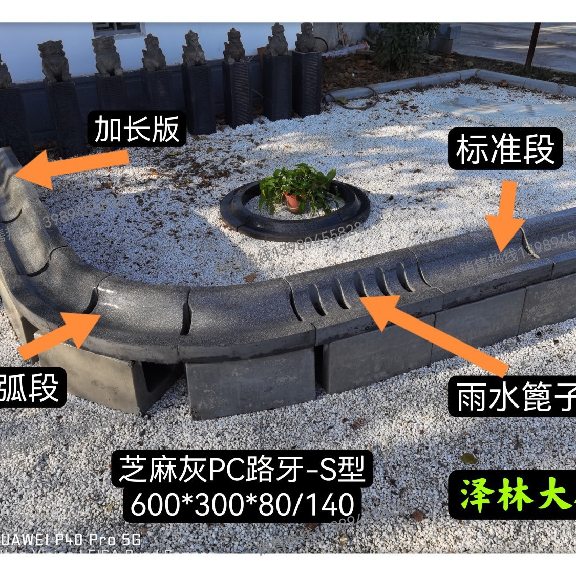 仿石芝麻灰芝麻黑PC异形路牙排水沟盖板带下水600*300*80/160预制