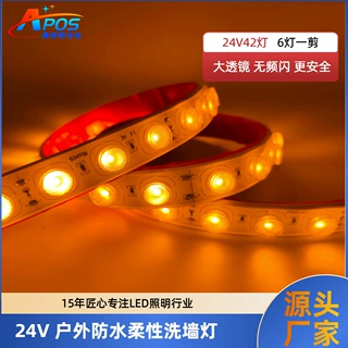 24V户外IP68防水工程款软灯条可弯曲外墙景观文旅led柔性洗墙灯