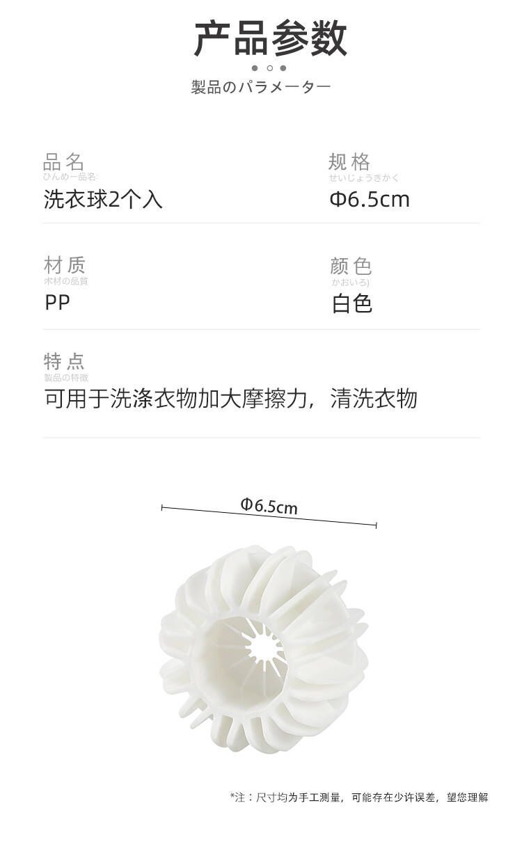 洗衣球_17.jpg