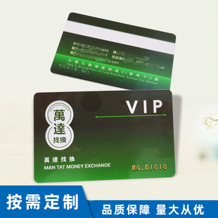 VIP���ݴ���ȯ������PVC������ɫ�zӡӡˢ���޿�