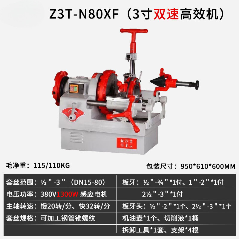 上海工業電動パイプ切断およびねじ切り機 2inch 全自動 65 小型鉄筋ねじ切り機 4inch ステンレス鋼消防パイプ|undefined