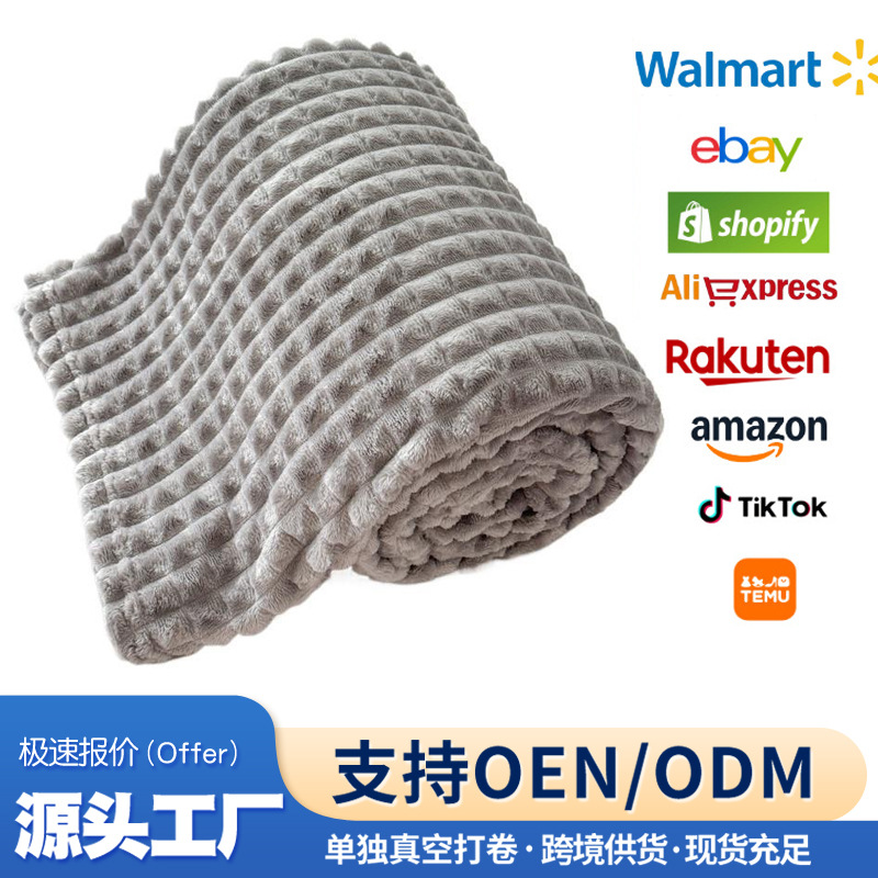 跨境加厚宽抽条剪花仿兔毛绒毯子牛奶绒法兰绒盖毯毛毯午休毛绒毯
