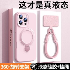 iPhone16 液体シリコーンストラップホルダー携帯電話ケース Apple 15promax 防塵防汚ハードケースに適しています。