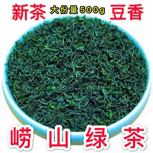崂山绿茶2025年新茶春茶特浓崂山豌豆香炒青散装茶叶山东青岛