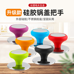 General purpose stainless steel lid top bead household lid lifting and twisting high temperature resistant anti-scalding silicone lid handle accessories manufacturers