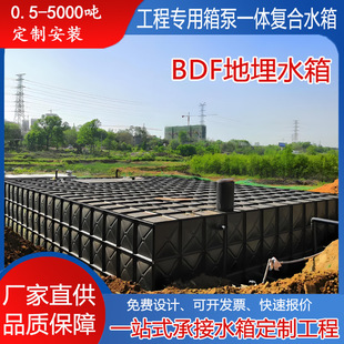 BDF����ˮ�����һ�w������ʽ�ͺϰ����ˮ���b��ʽ��������ˮ��