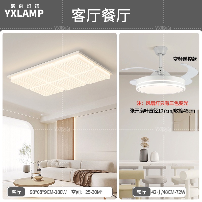 Luz de techo moderna y simple atmósfera 2025 nueva casa creativa Zhongshan paquete de lámparas de sala de estar lámpara principal