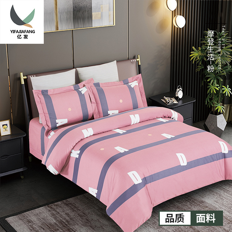 【亿发家纺】新品活性印花棉布料 纯棉贡缎床单被套布批发现货