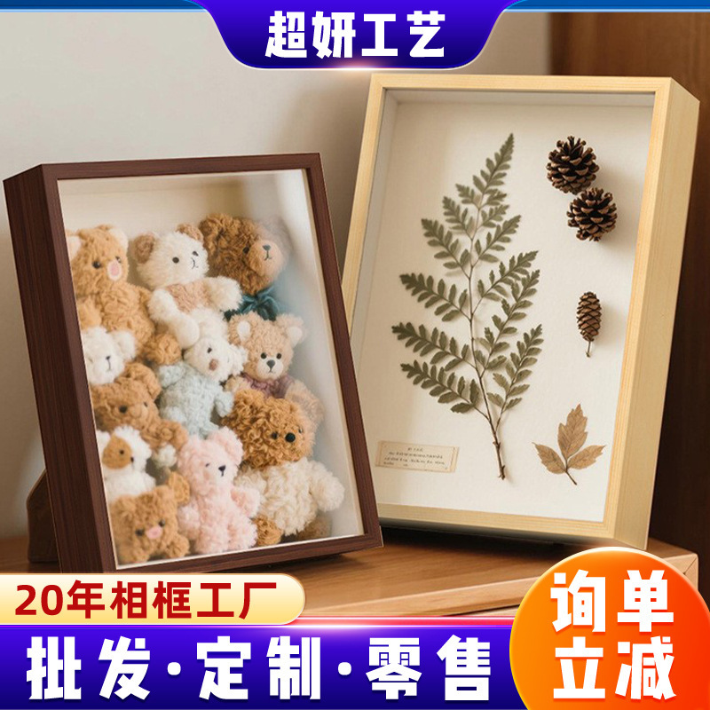 Three-dimensional hollow dried flower photo frame, DIY picture frame ornament, handmade specimen hollow photo frame, eternal flower photo frame, decorative display stand