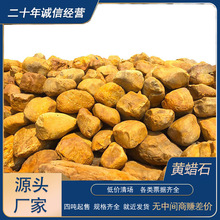 黄蜡石量大优惠精品原石批发庭院铺路石