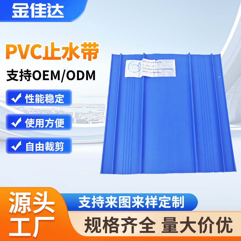 止水片 隧道施工PVC塑料止水带中埋式PVC止水带背贴橡耐腐蚀防水
