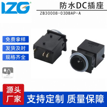 防水DC电源插座带防水圈全铜三脚带柱立式2.0针LZG厂家直供