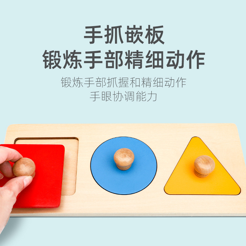 Figura geométrica panel rompecabezas calidad de madera Montessori material didáctico educación temprana juguetes educativos forma a juego tablero de agarre de mano