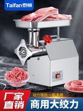 台式绞肉机商用电动不锈钢大功率全自动多功能灌肠机肉馅搅碎肉机