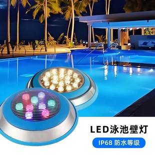 Cross-border LED stainless steel underwater swimming pool lamp low voltage 12V colorful remote control spotlight pool fountain projection wall lamp