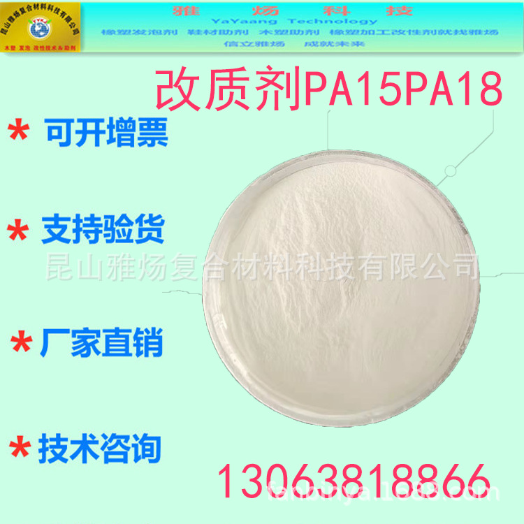 PVC高塑化高分散高效润滑偶联改性剂