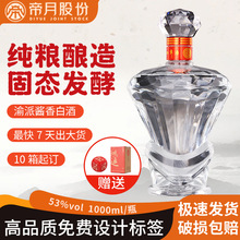 酱香型白酒OEM定制10箱起订工厂报价1L装纯粮酿造53度酒整箱批发