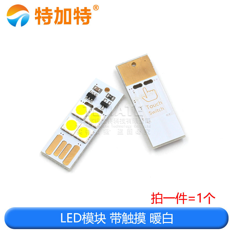 LEDģ /ů usb ƶԴʼǱUSBҰӪСҹ