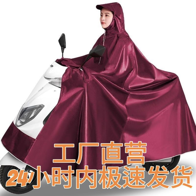 优质牛津面料摩托车电瓶车电动车雨衣雨披男女单人双人防暴雨雨衣|undefined