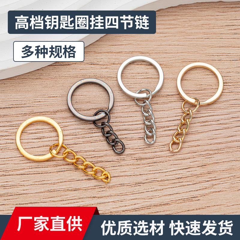 Manufacturer Electroplated Key Ring Hanging Four-Section Chain Flat Ring Aperture Doll Toy Key Chain Accessories Key Ring Hanging Chain