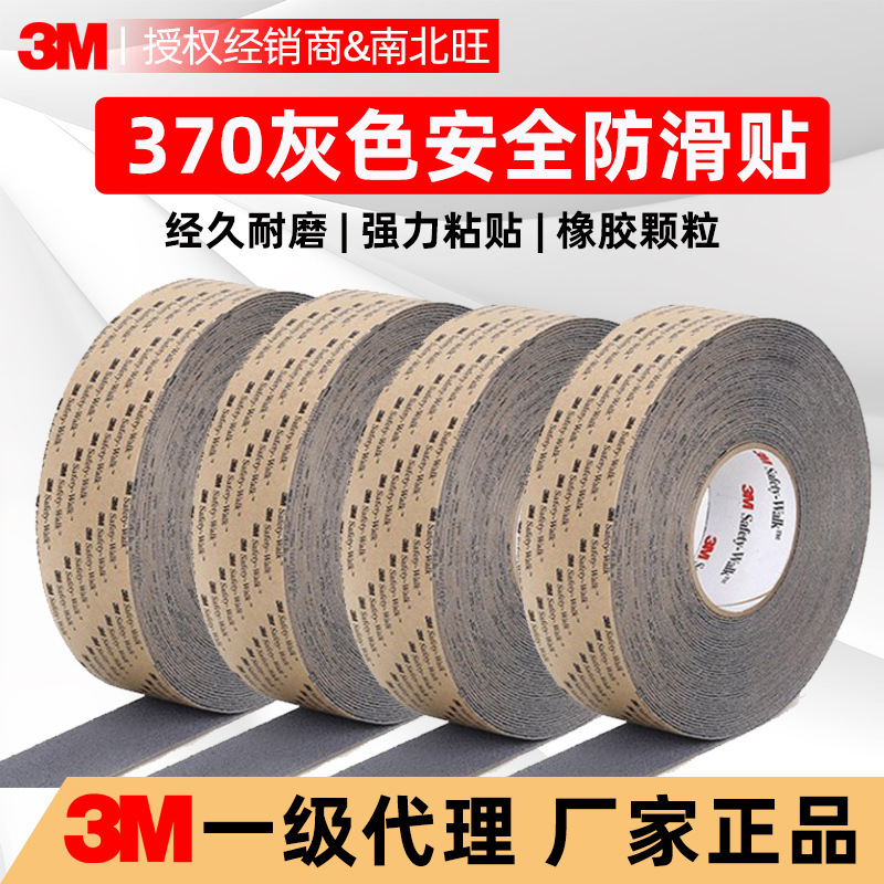3m370 Anti-Slip Tape Wear-Resistant and Temperature-Resistant Corridor Bathroom Stair Floor Gray Anti-Slip Sticker Traceless 3m Anti-Slip Sticker