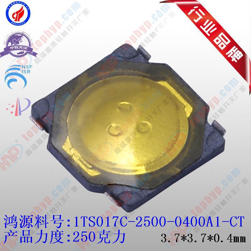 250克力3.7x3.7x0.4弯脚薄膜轻触开关防尘防水SKRWADE030蓝牙耳机