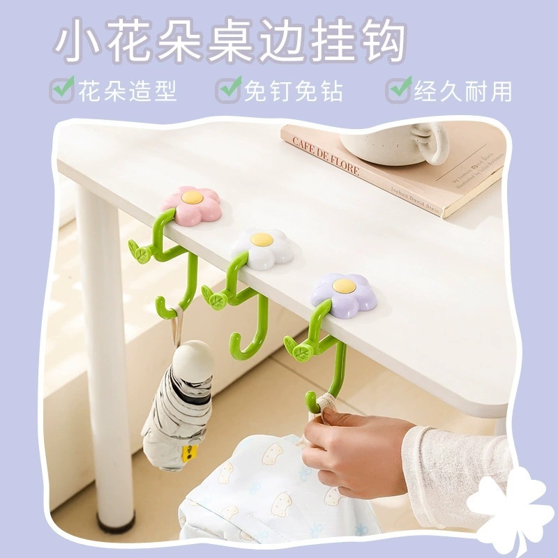 花朵课桌书包挂钩桌边侧面可调节免打孔高颜值多功能教室挂包钩子|undefined