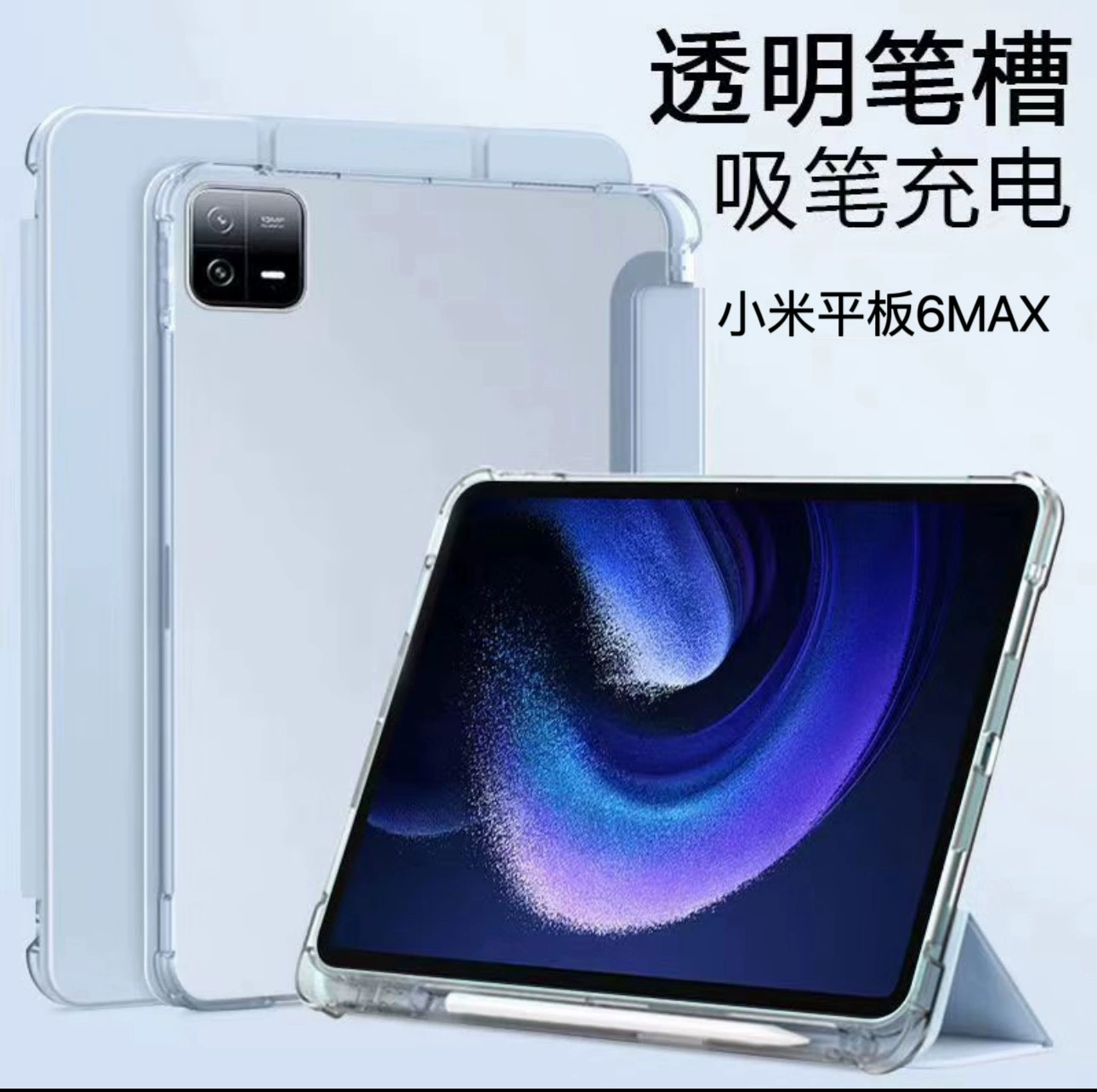 Совместимый планшетный защитный чехол для Xiaomi, ноутбук, 14 дюймов, 2023 год