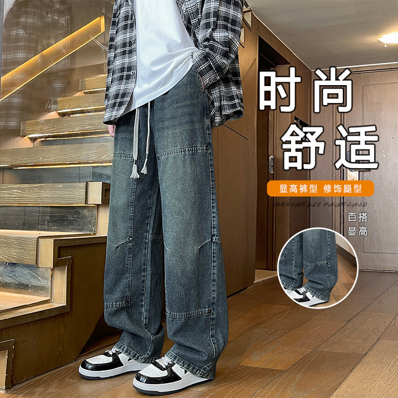 Jeans Men's Spring & Fall Junior High School and High School Students Trendyy Straight Wide-Leg Pants Youth Casual Long Pants Men's Clothing
