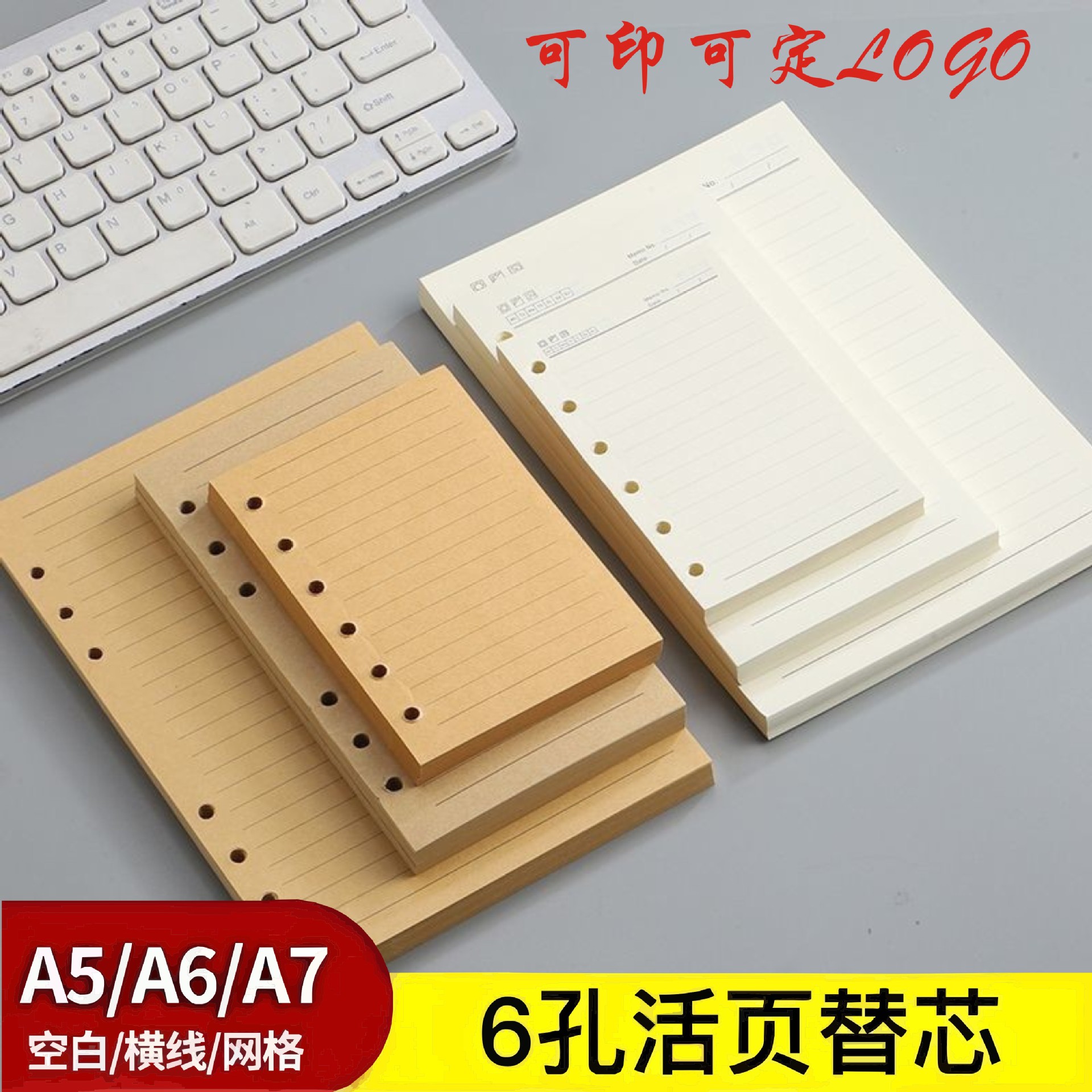 A5 Loose-Leaf Book Replacement Inner Core Removable Thickeneded 6-Hole A6A7 Dowling Paper Kraft Paper Ready for Logob5