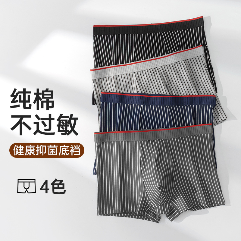 Fábrica al por mayor de pantalones íntimas de algodón antibacteriano piel transpirable ángulo plano suelto tamaño grande pantalones adolescentes