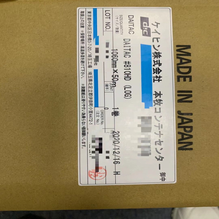 现货供应DIC ATE250BK可出售散料 精密模切 冲型 背胶