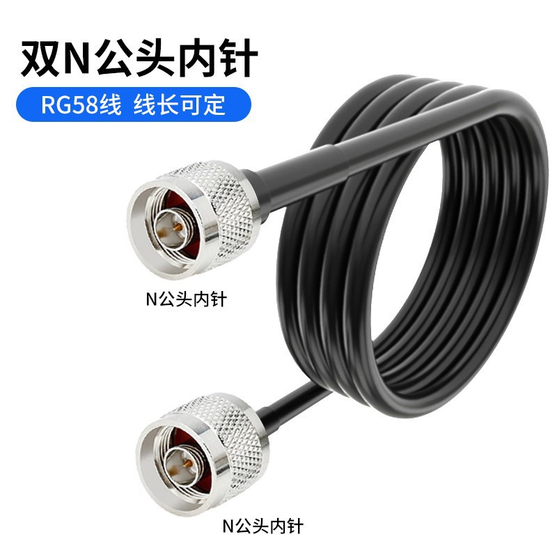 跨境射频连接线N公头转公母头转接线50-3网卡天线延长线馈线