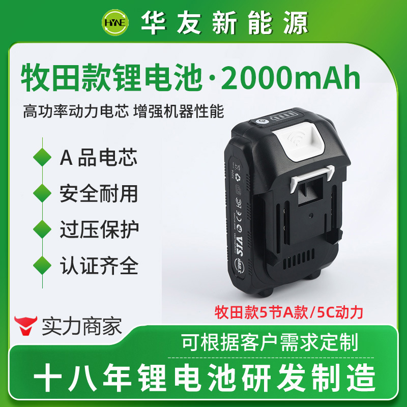 In-Stock 5-Cell Makita-Style Lithium Battery 21V Large Capacity A-Grade Battery for Power Tools, Wrench, and Drill