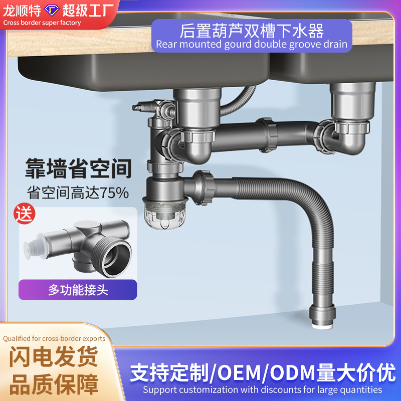 台所洗面器304ステンレス防臭洗面器下水器後置き伸縮可能台所下水管部品|undefined