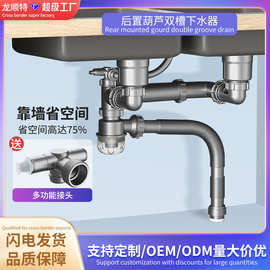 厨房洗菜盆304不锈钢防臭洗菜盆下水器后置可伸缩厨房下水管配件