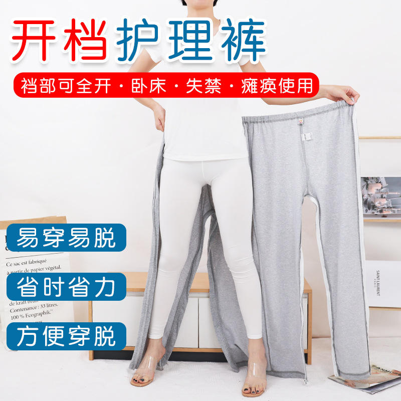 Men and women's incontinence adult opening pants paralyzed beds…