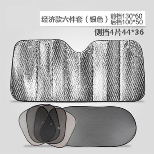 Car sunshade thickened sun protection and heat insulation car aluminum film sunshade front shield car sunshade 140*70