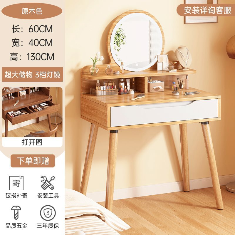 ➷⇦⇦⇦60CM [조명이 있는 싱글 드로우] 오크 컬러 + 웜 화이트 ↦=>=>=>