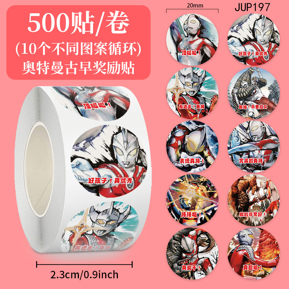 Jup197 aote man ancient reward stickers 10 circulation-round-500 stickers